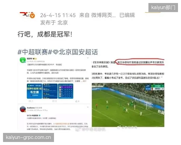 国家奥林匹克体育中心票务系统完成并轨，彻底切断了与非官方渠道的数据交互